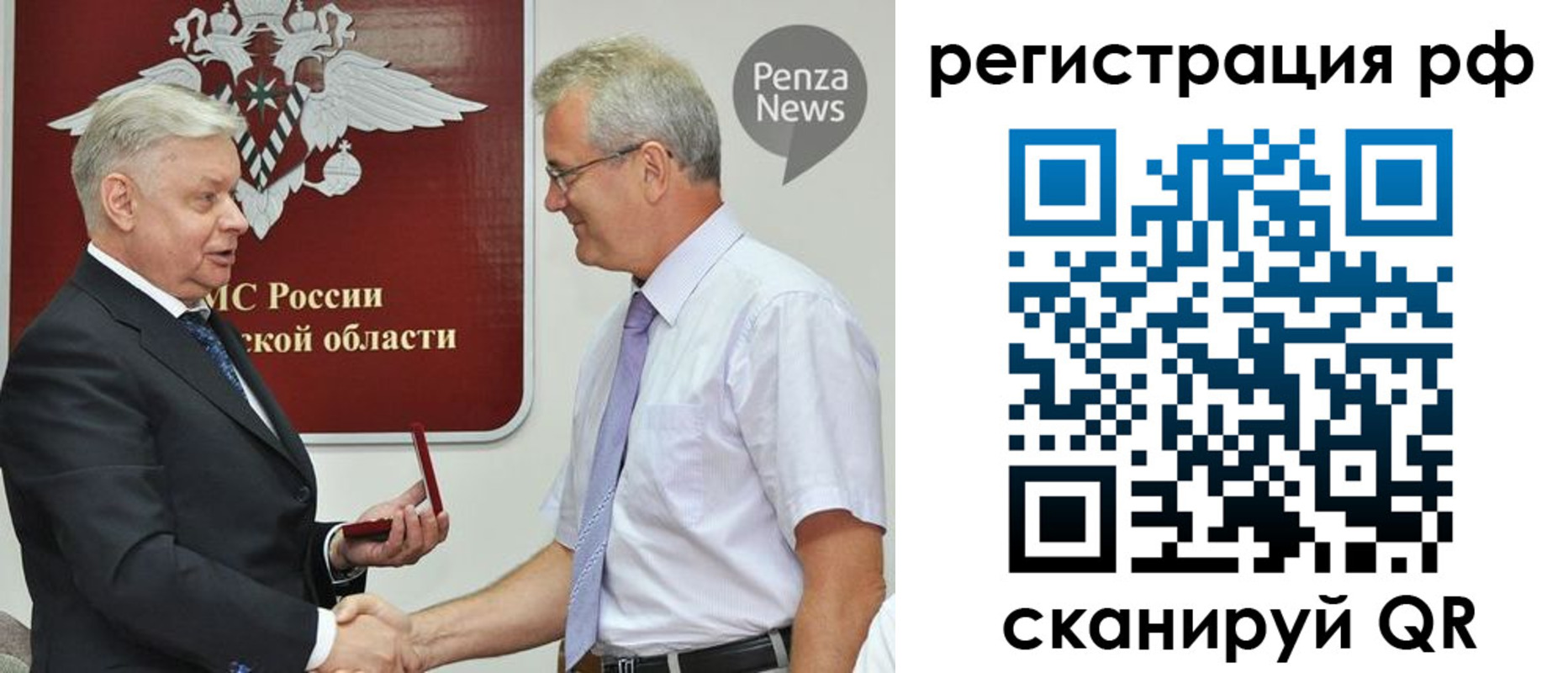 прописка ребенка в Нерюнгри