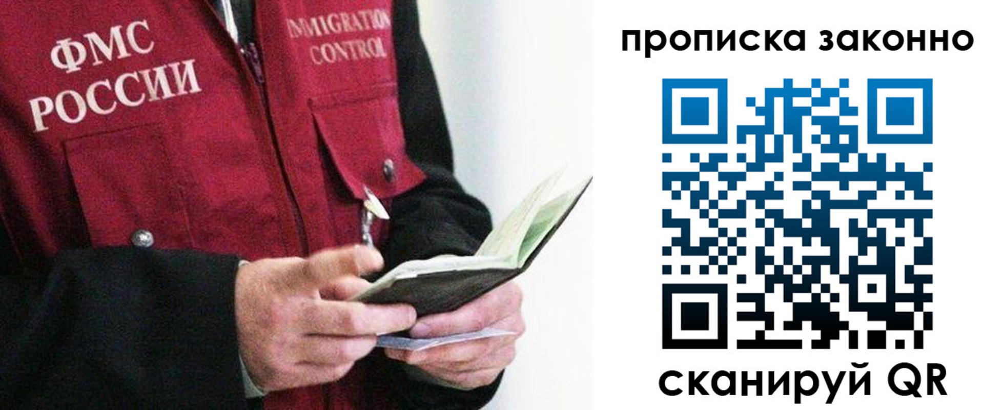 временная регистрация для всех в Нерюнгри