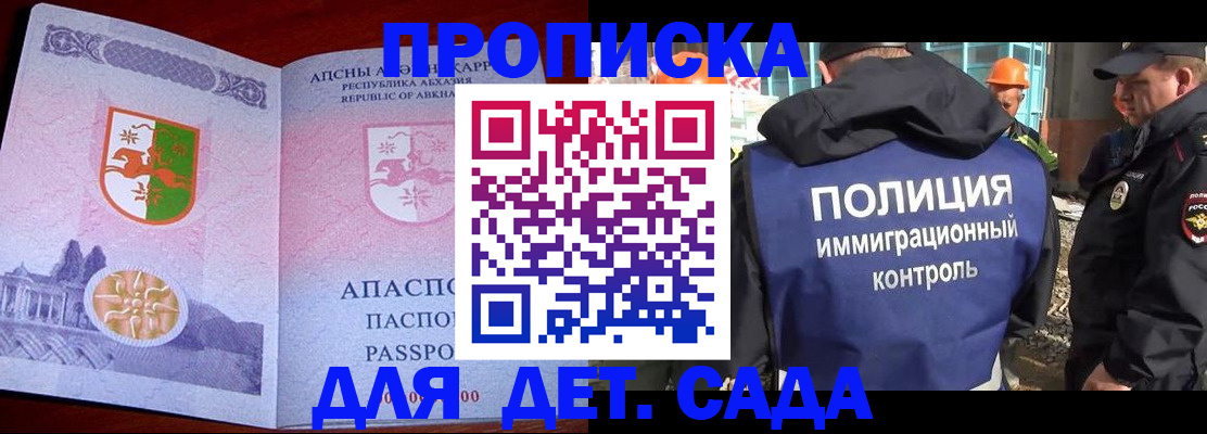 временная регистрация надежно в Нерюнгри