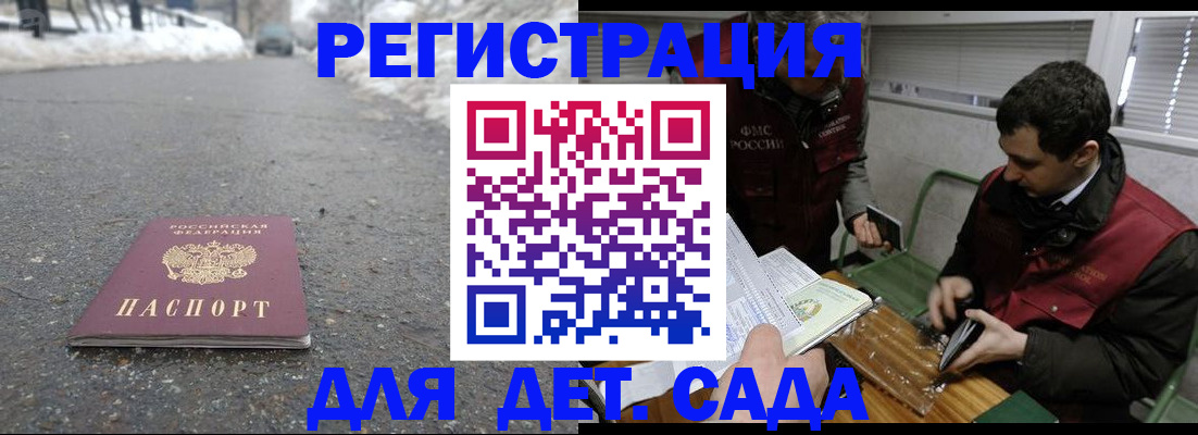 временная регистрация в Нерюнгри