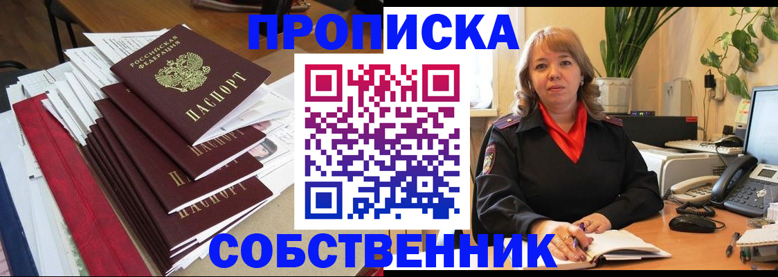 регистрация в Нерюнгри