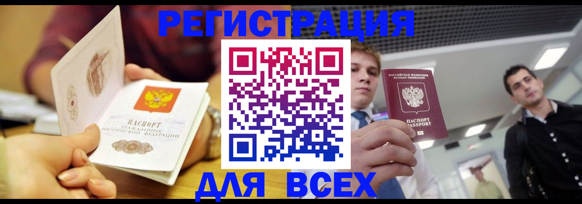 регистрация для дет. сада в Нерюнгри