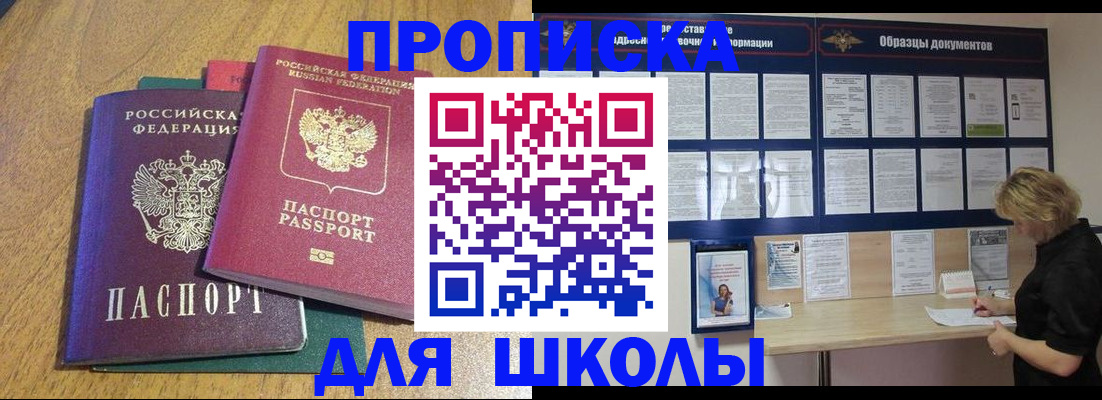 временная регистрация в Нерюнгри