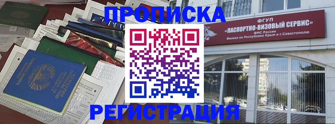прописка регистрация в Нерюнгри